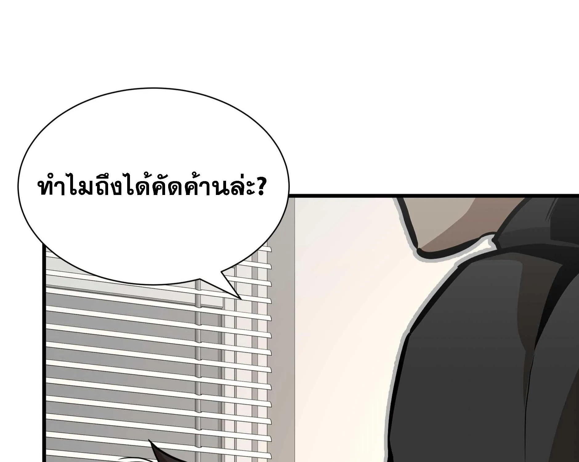 Return Survival - หน้า 5