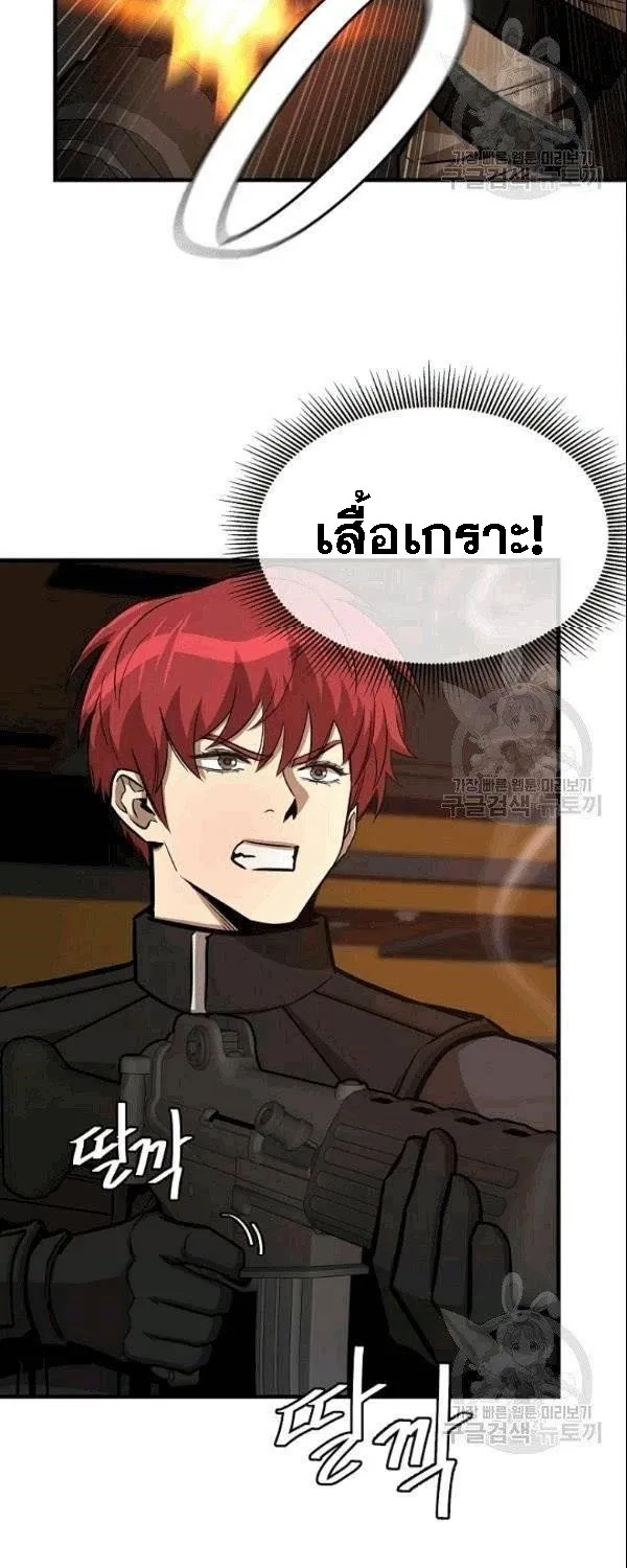 Return Survival - หน้า 14