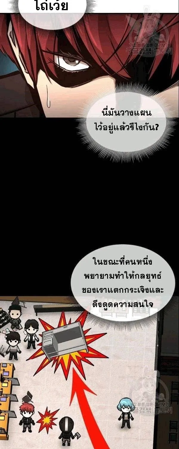 Return Survival - หน้า 22