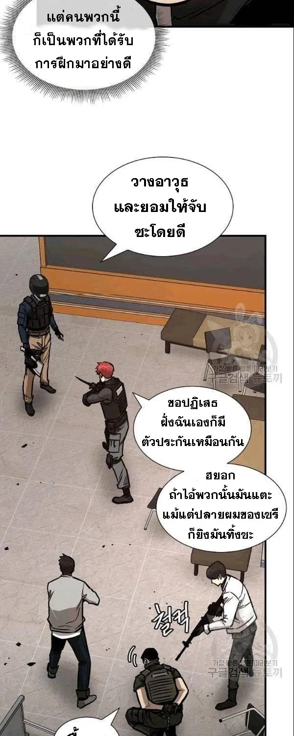 Return Survival - หน้า 24