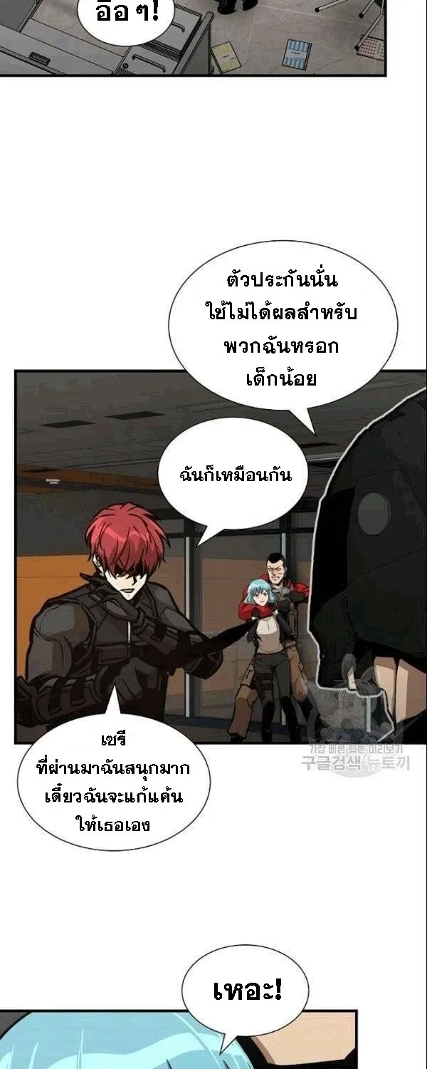 Return Survival - หน้า 25