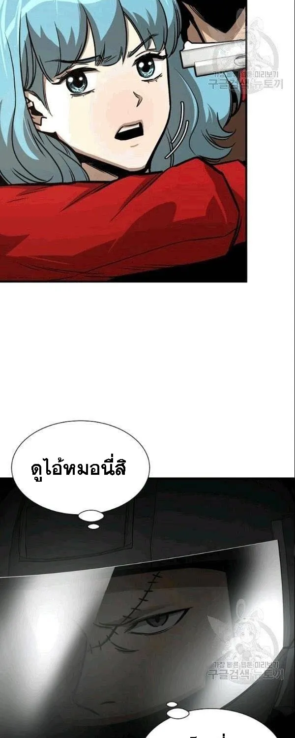 Return Survival - หน้า 26