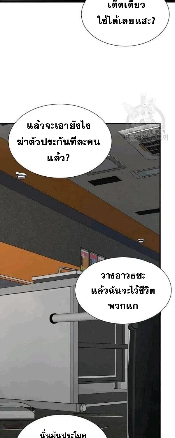 Return Survival - หน้า 27