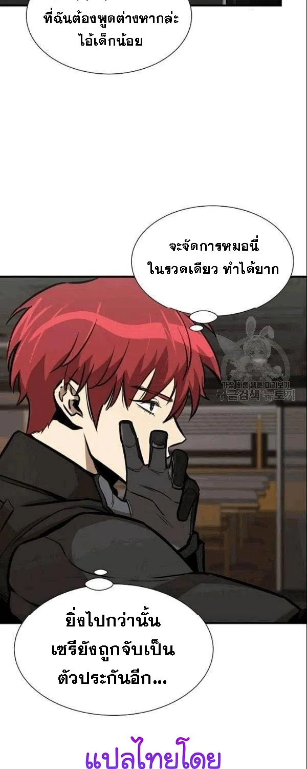 Return Survival - หน้า 28