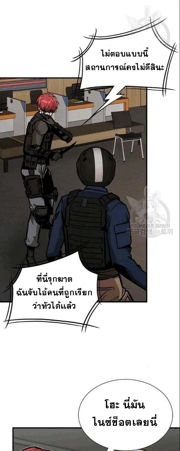 Return Survival - หน้า 30