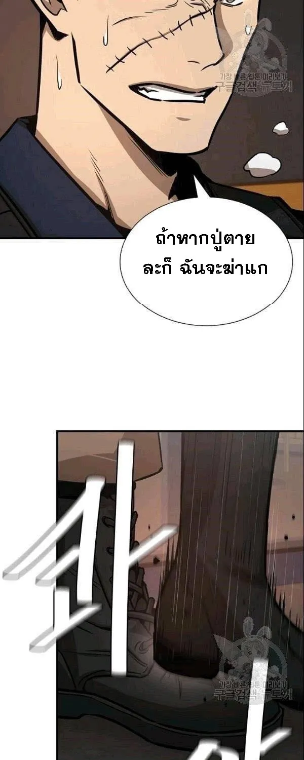 Return Survival - หน้า 36