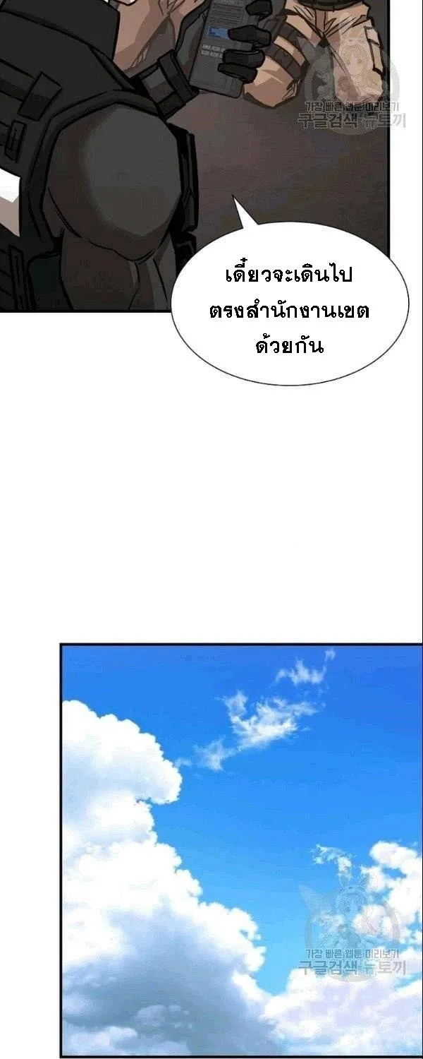 Return Survival - หน้า 46