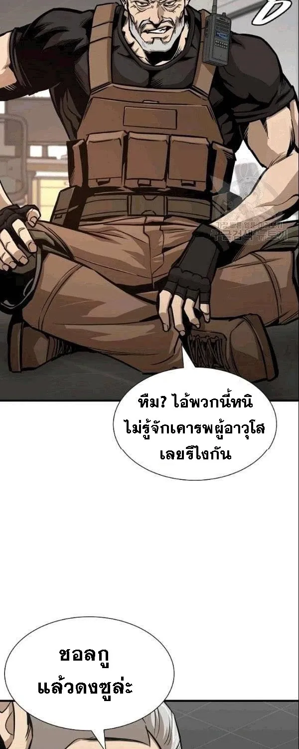 Return Survival - หน้า 57