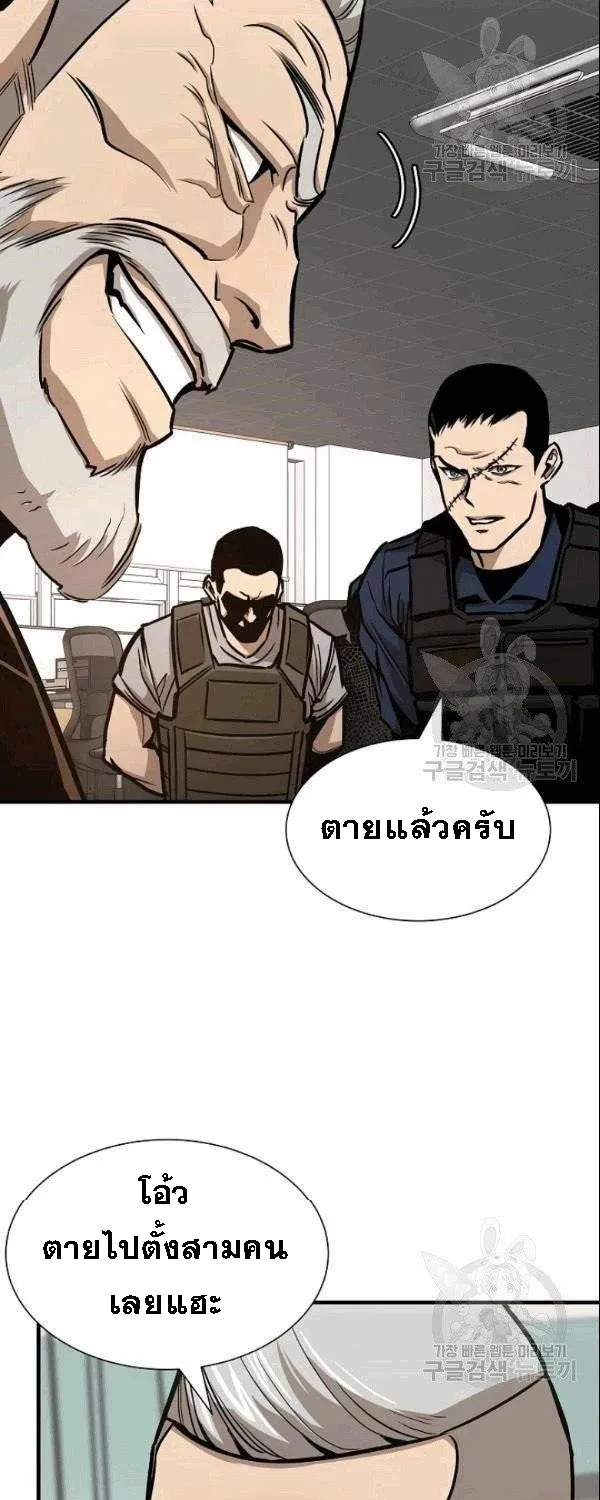 Return Survival - หน้า 58