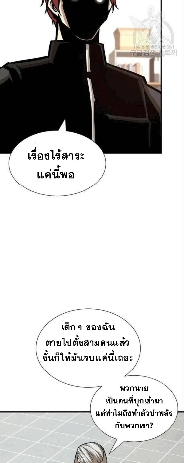 Return Survival - หน้า 60