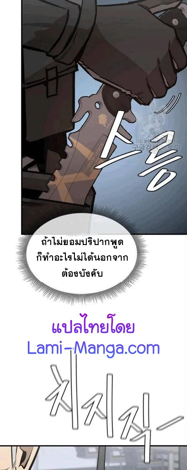 Return Survival - หน้า 63