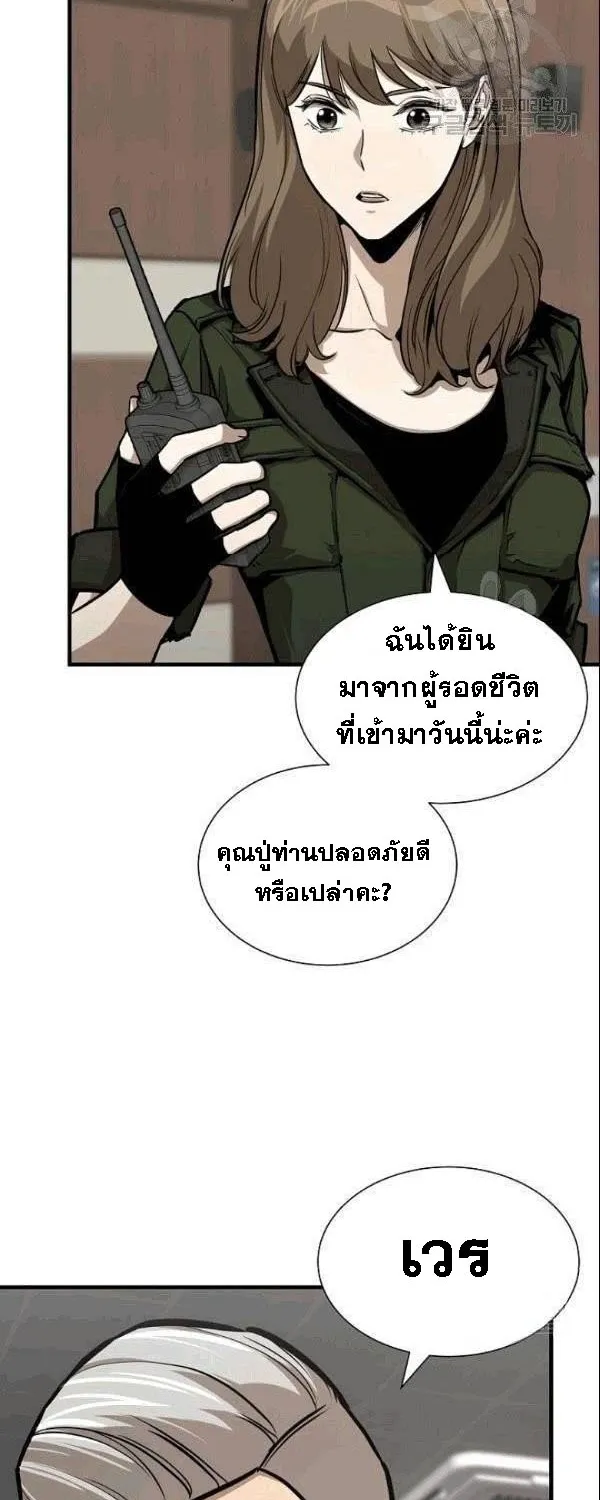 Return Survival - หน้า 1