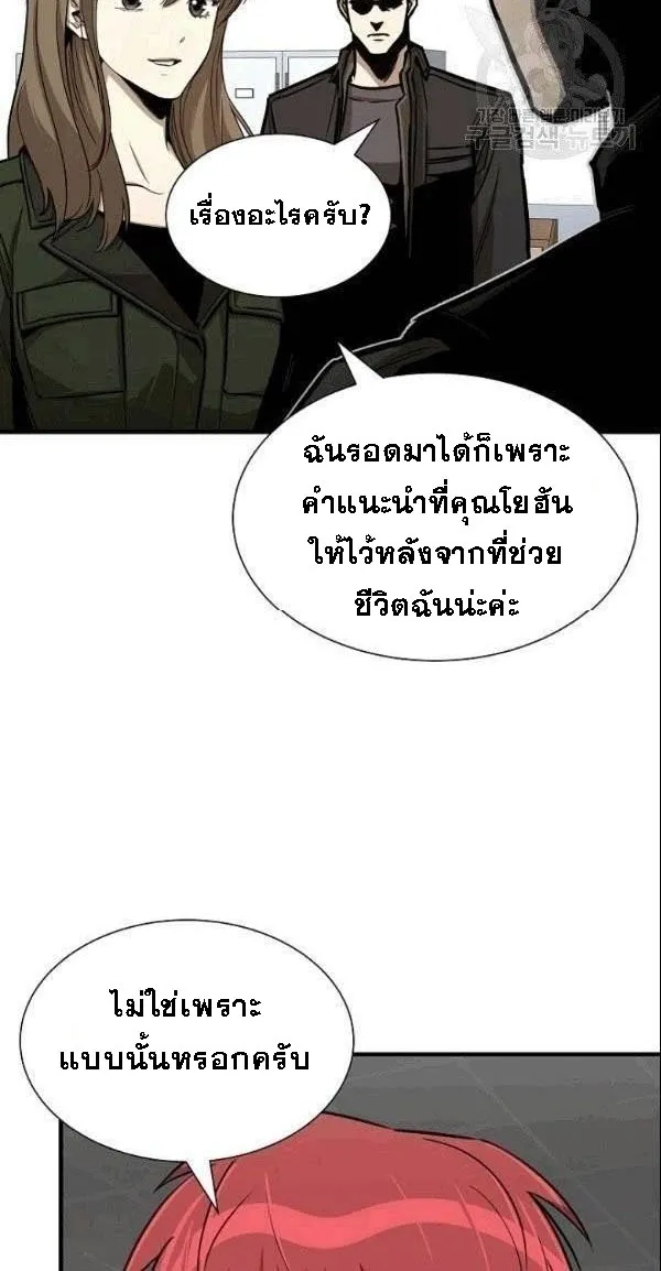 Return Survival - หน้า 11