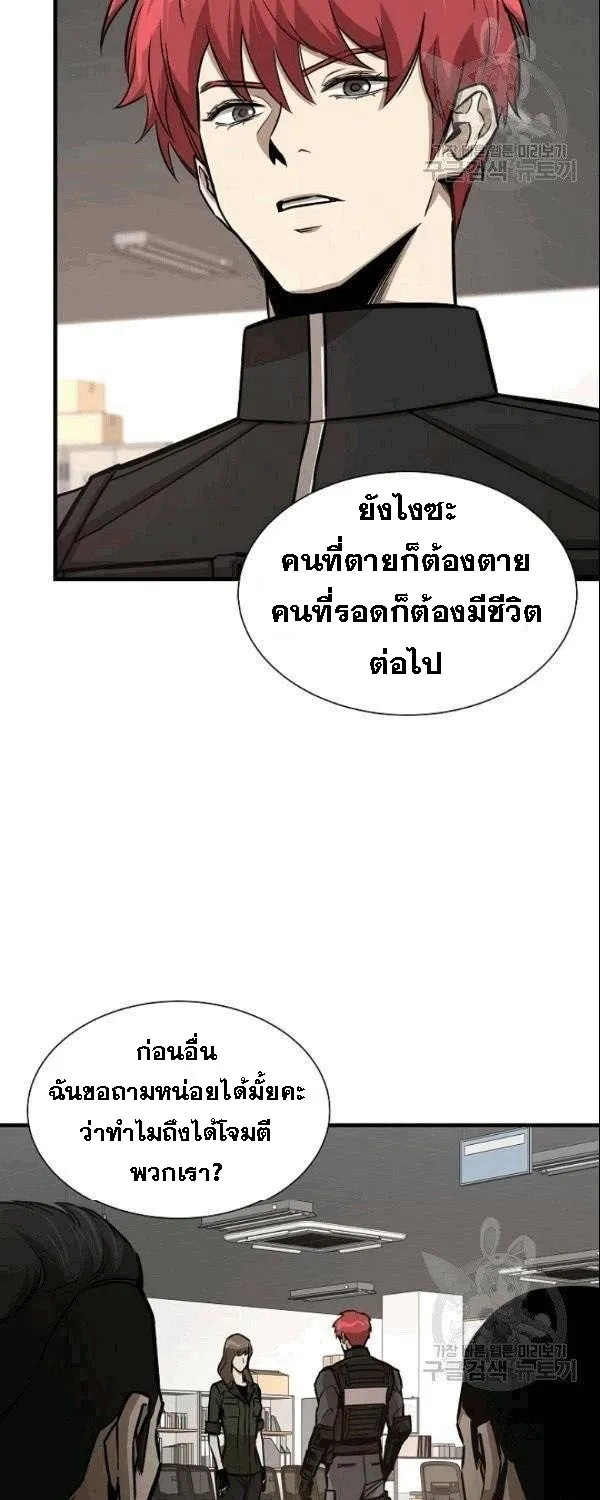 Return Survival - หน้า 12