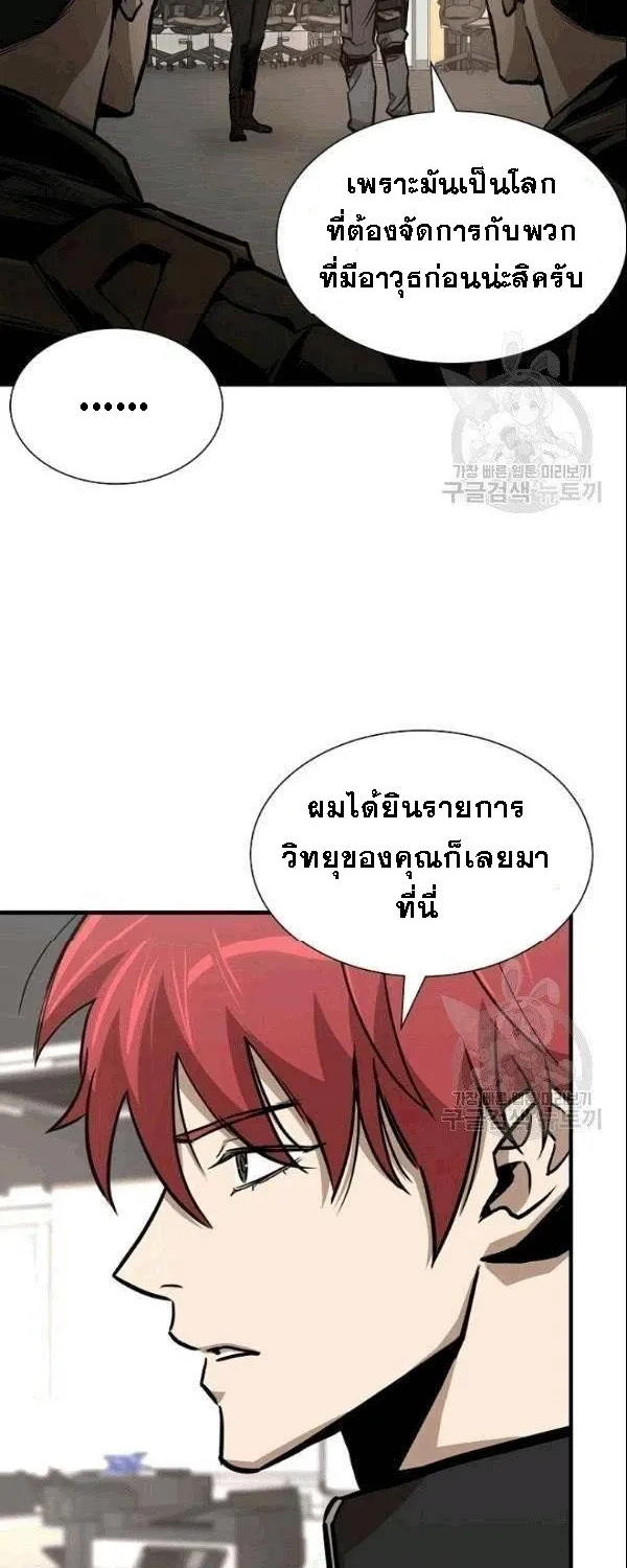 Return Survival - หน้า 13