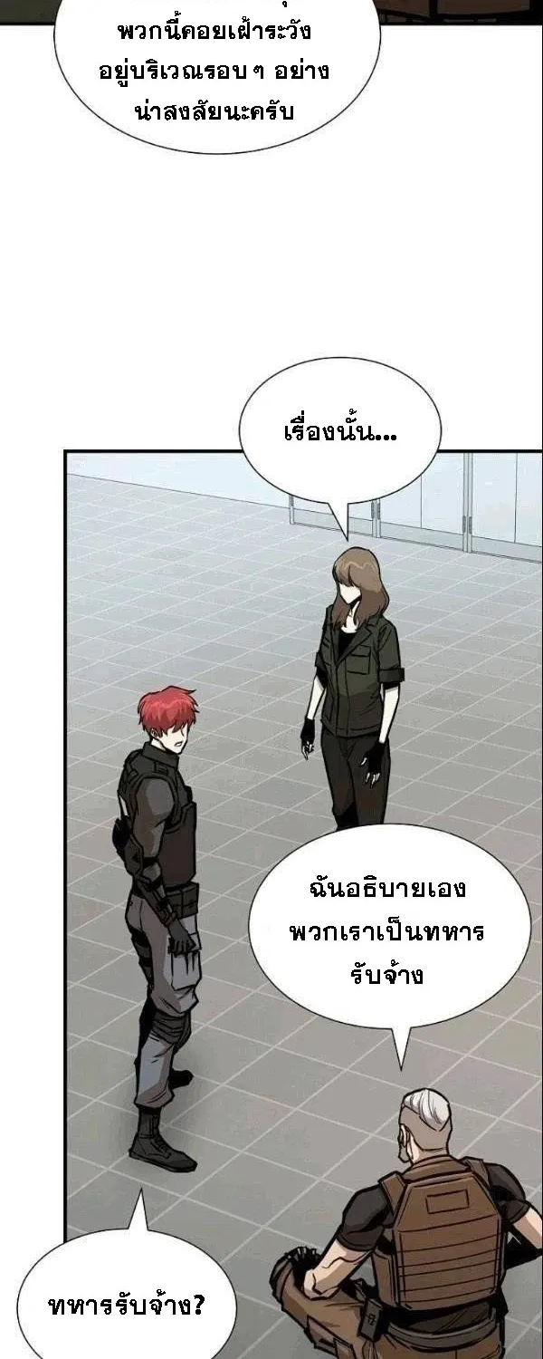 Return Survival - หน้า 15