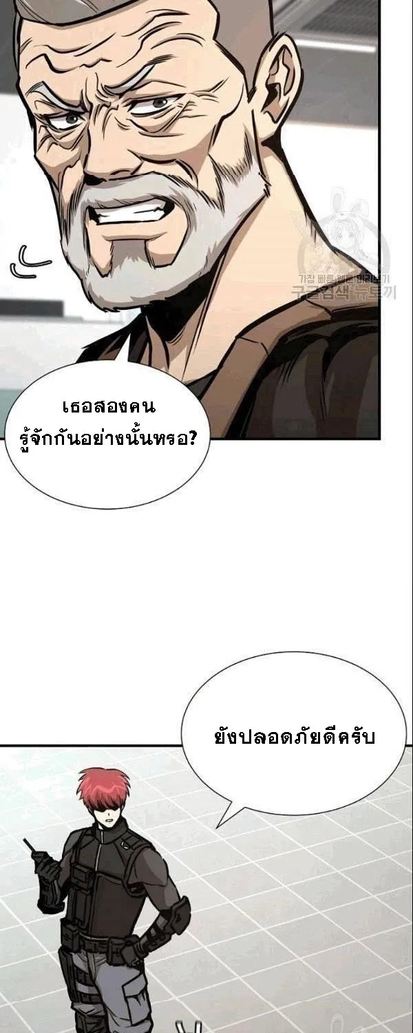 Return Survival - หน้า 2