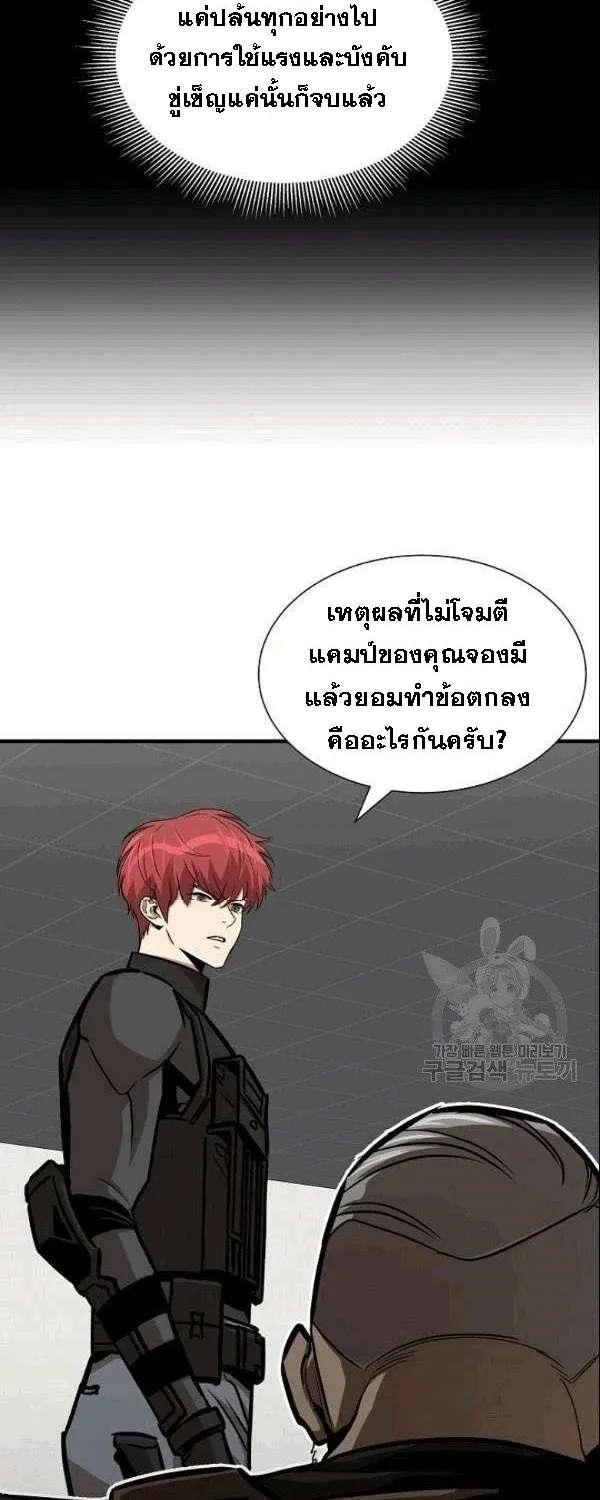 Return Survival - หน้า 21