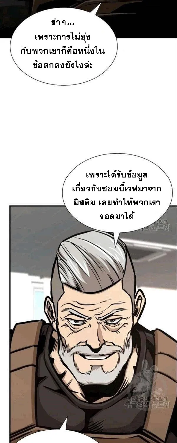 Return Survival - หน้า 22