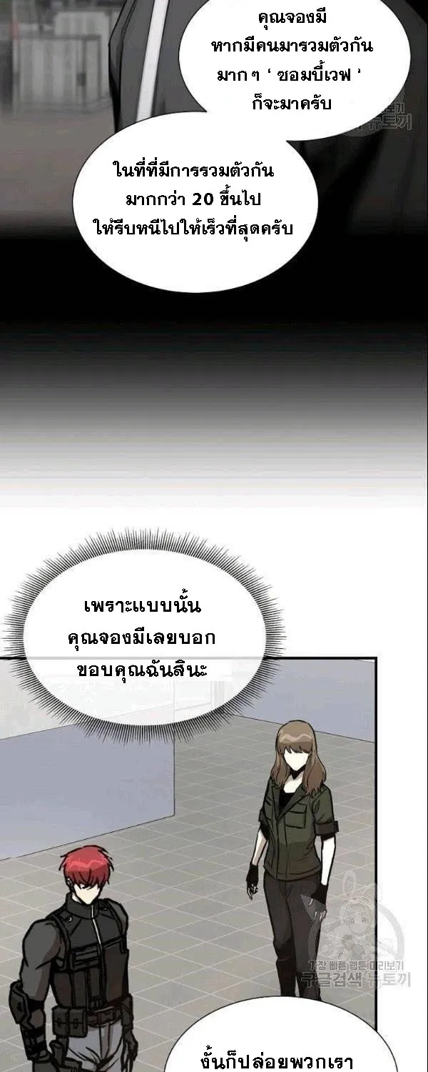 Return Survival - หน้า 24