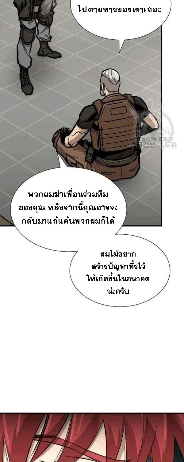 Return Survival - หน้า 25