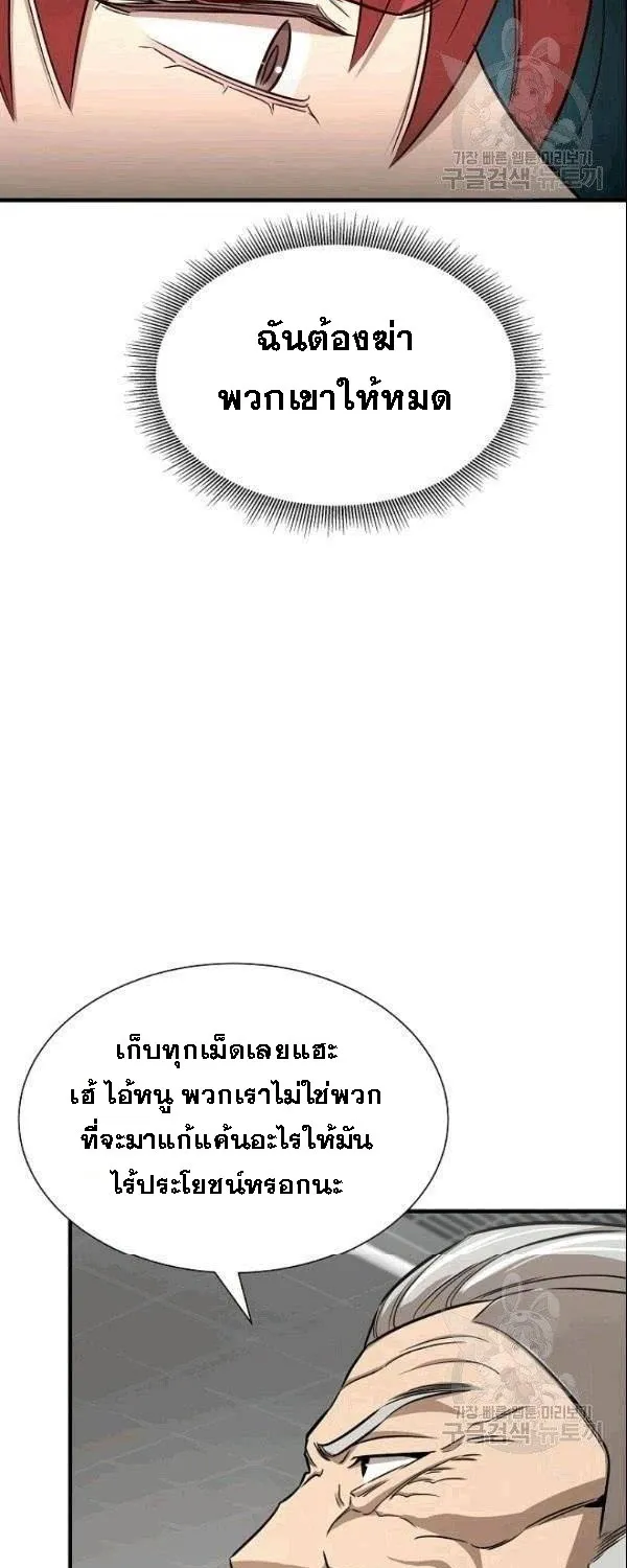 Return Survival - หน้า 26