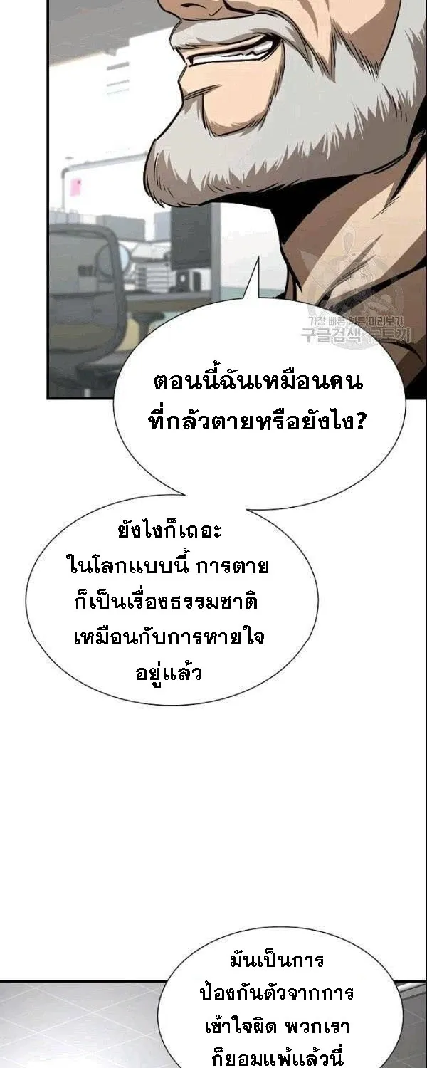 Return Survival - หน้า 27