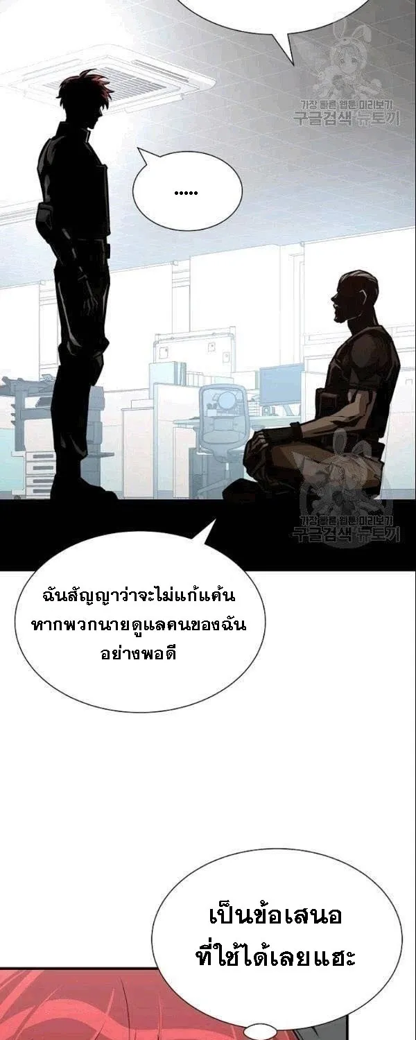 Return Survival - หน้า 28