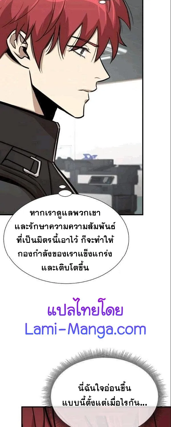 Return Survival - หน้า 29