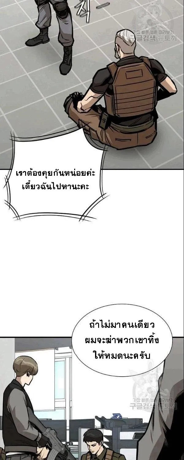 Return Survival - หน้า 3