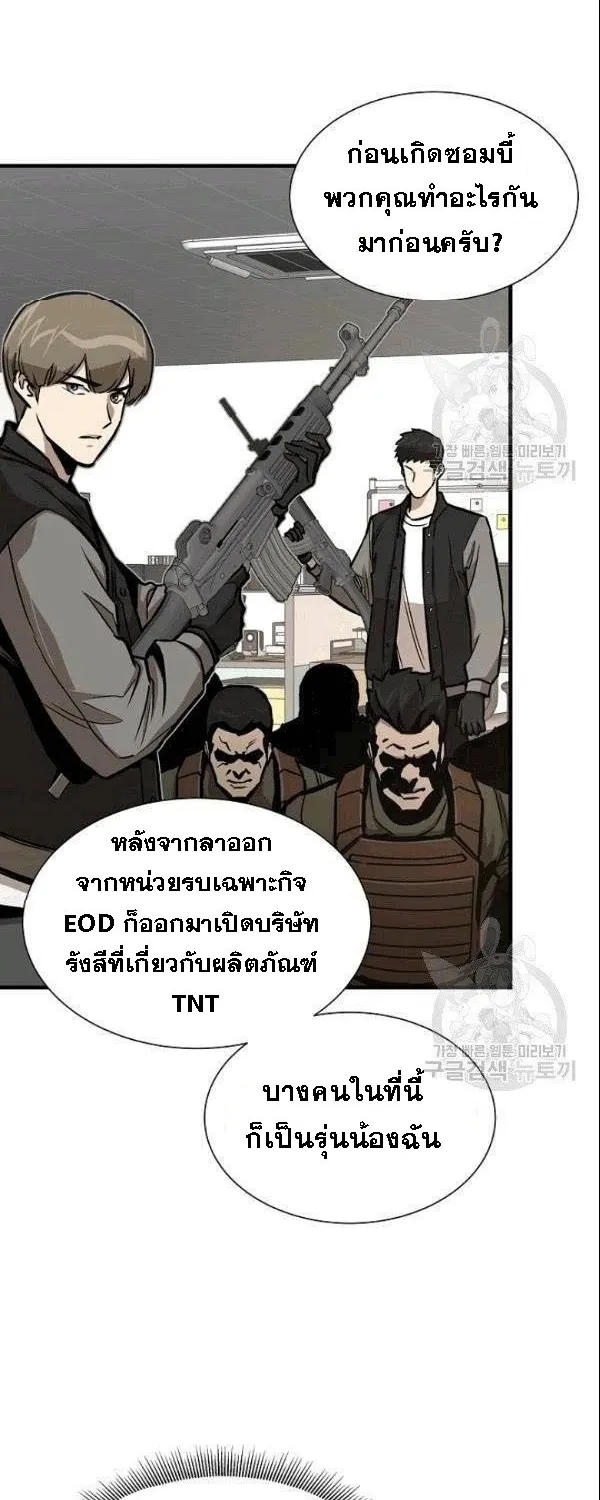 Return Survival - หน้า 31