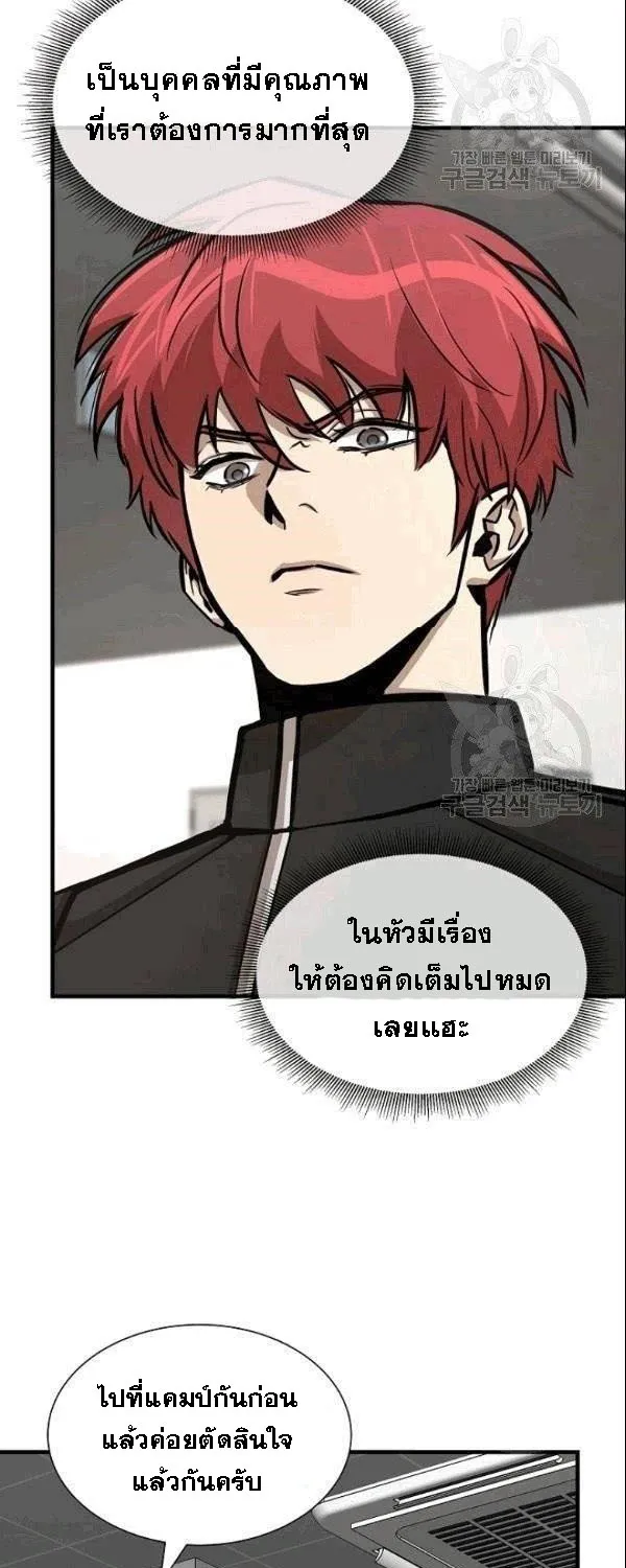 Return Survival - หน้า 32