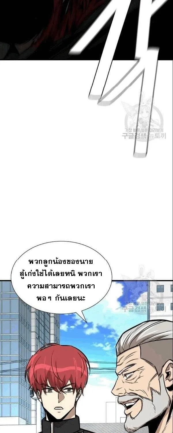 Return Survival - หน้า 37