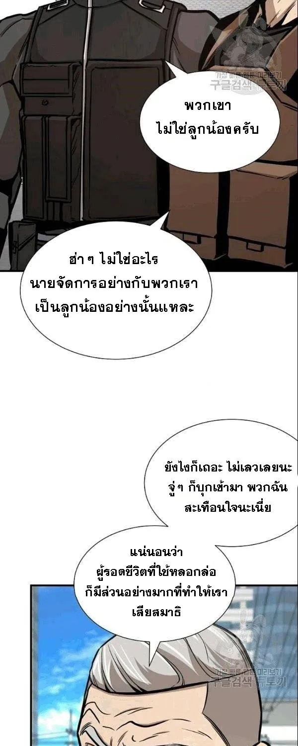 Return Survival - หน้า 38