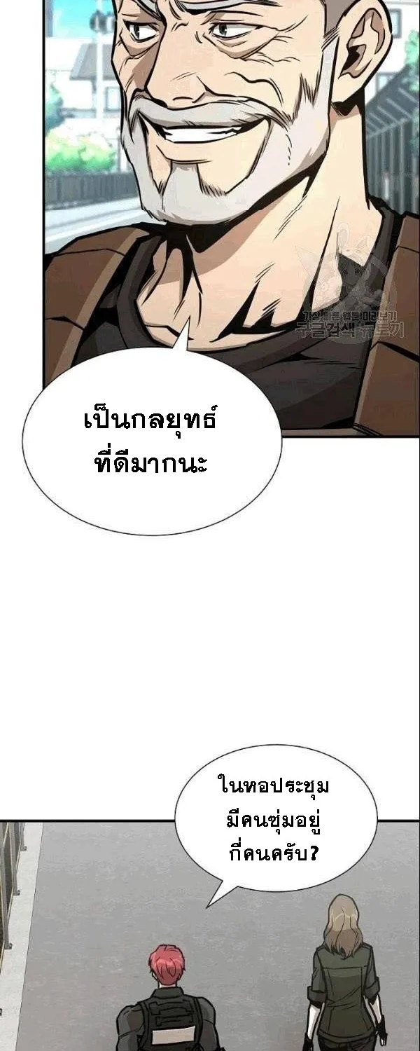 Return Survival - หน้า 39