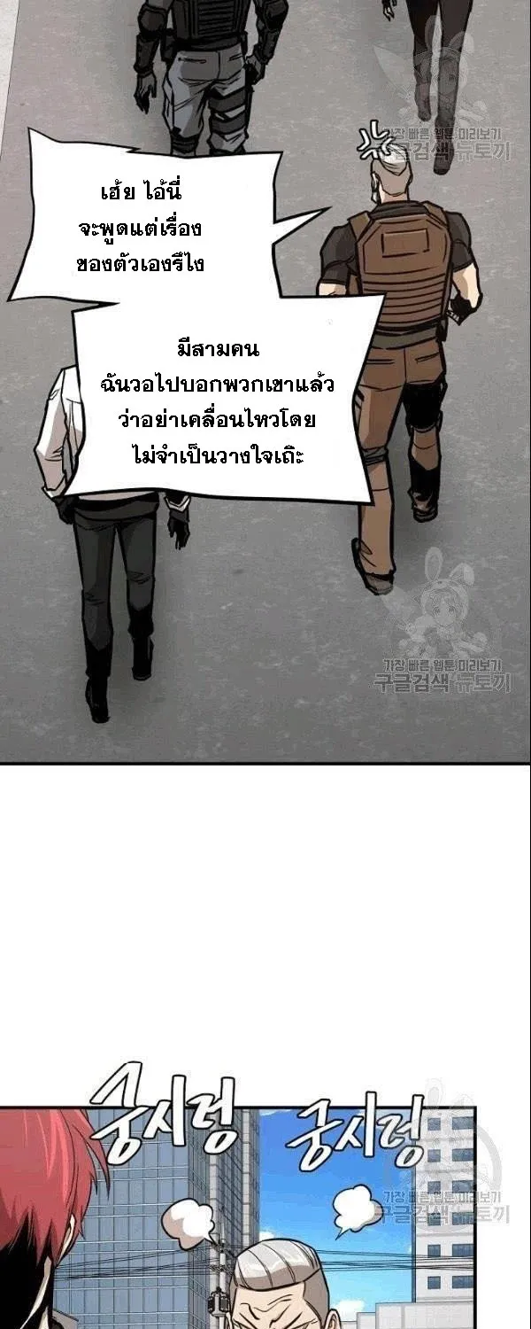 Return Survival - หน้า 40