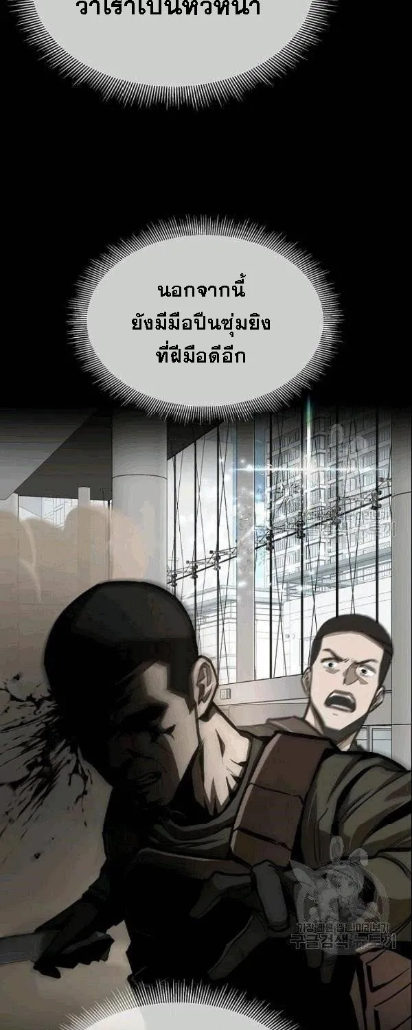 Return Survival - หน้า 44