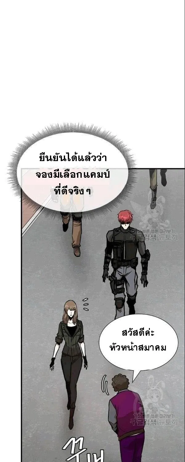 Return Survival - หน้า 50