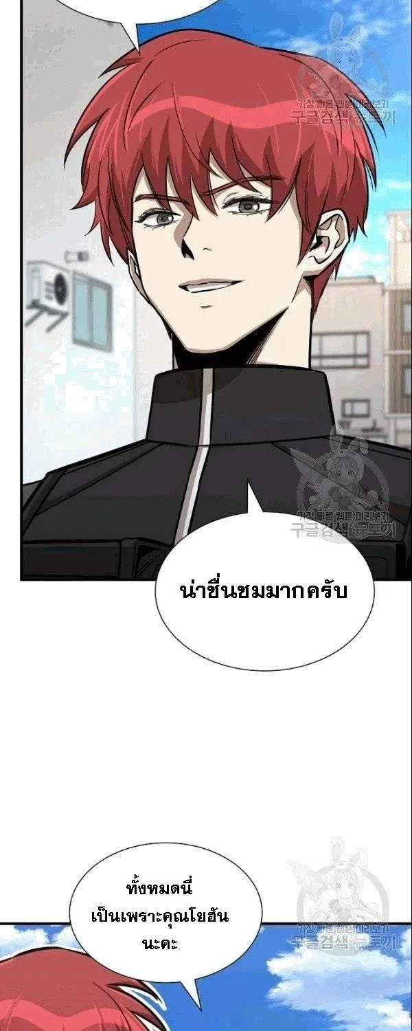 Return Survival - หน้า 52