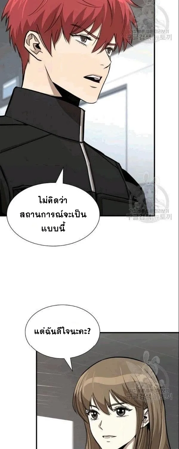 Return Survival - หน้า 7