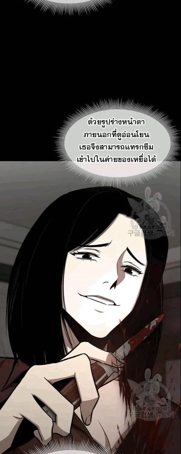 Return Survival - หน้า 11