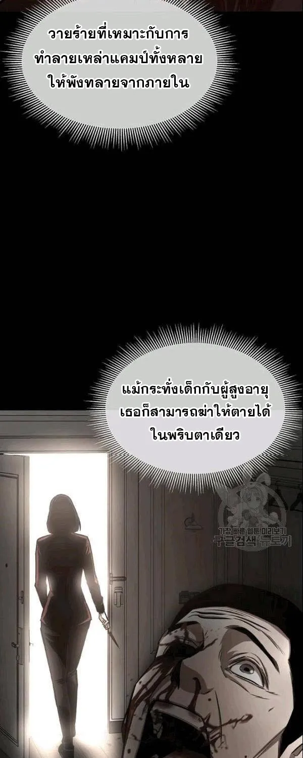 Return Survival - หน้า 12