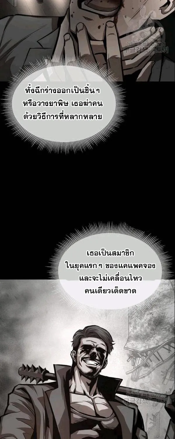 Return Survival - หน้า 13