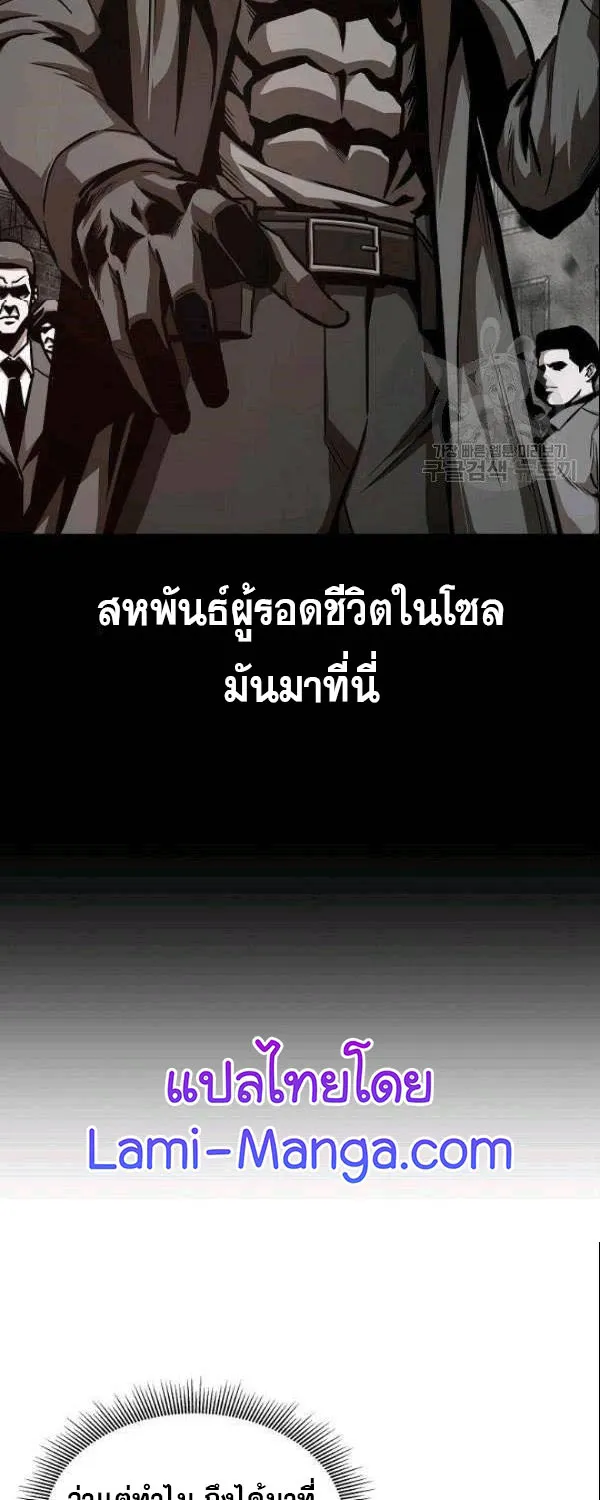 Return Survival - หน้า 14