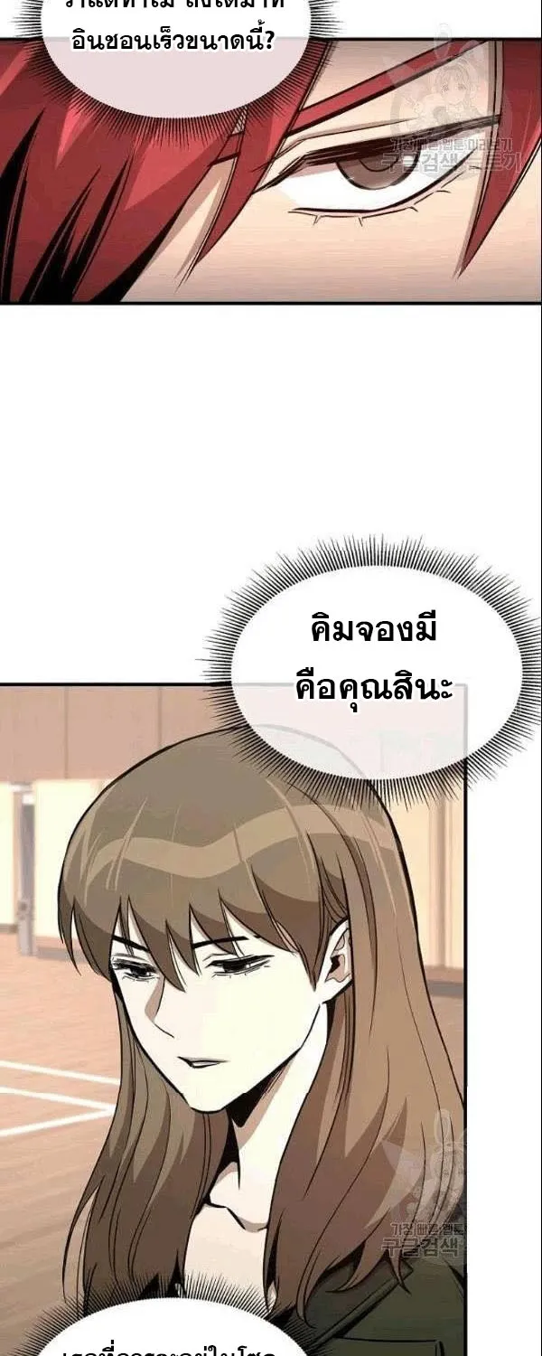 Return Survival - หน้า 15