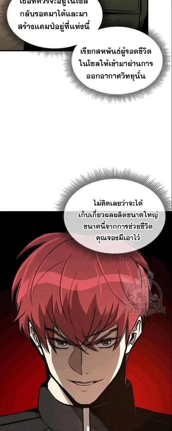 Return Survival - หน้า 16