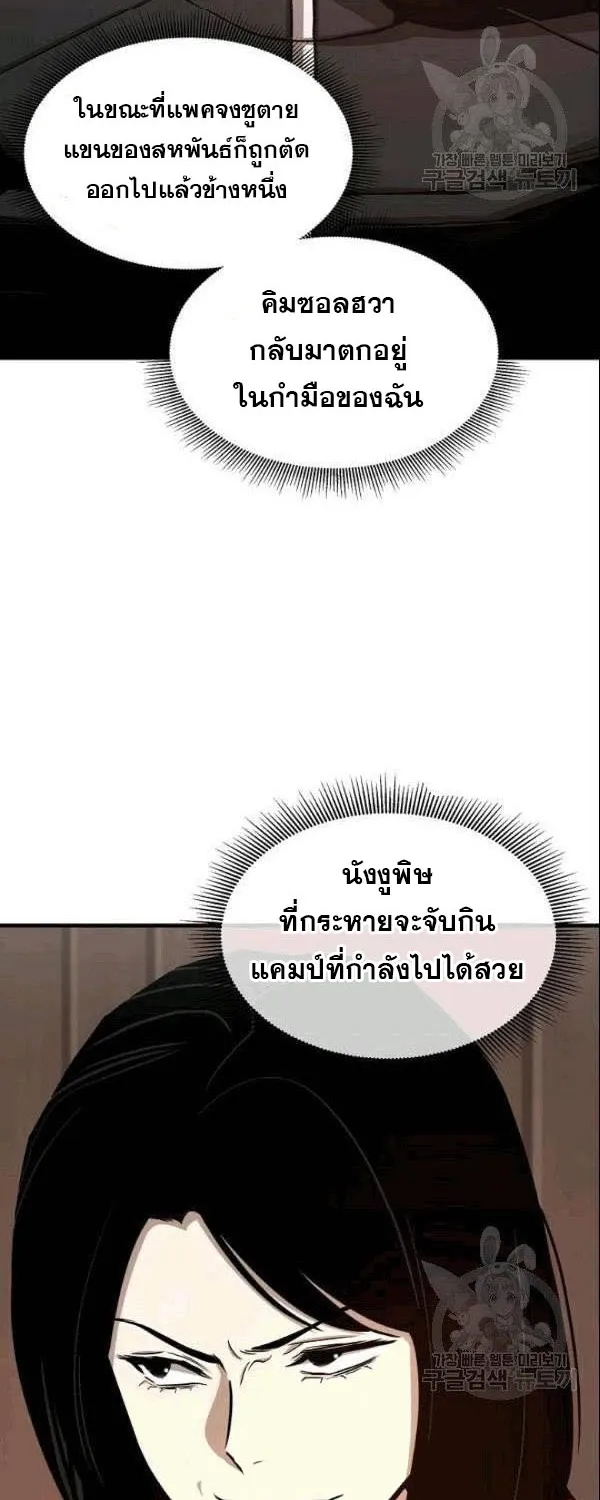 Return Survival - หน้า 17