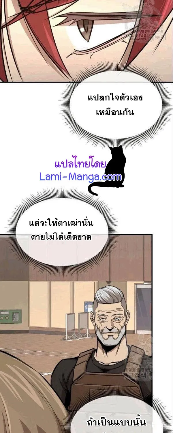 Return Survival - หน้า 26