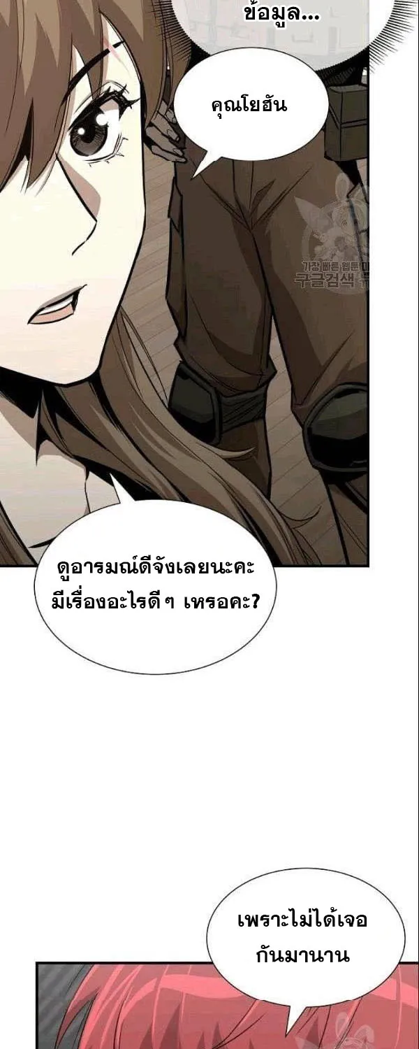 Return Survival - หน้า 27