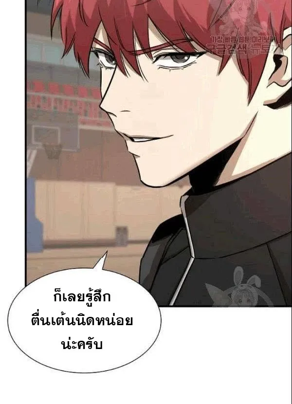 Return Survival - หน้า 28